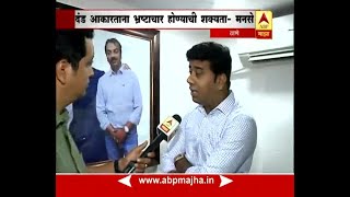 Thane  MNS Avinash jadhav on Plastic Ban Fine [upl. by Aneetsirk]