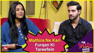 Mathira Ne Kari Furqan Ki Tareefein  Furqan Quraishi  Mathira  The Insta Show [upl. by Nirej343]