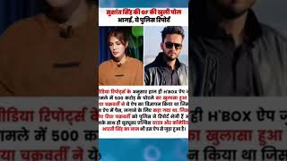 Baiting App Promotion Se Pkde gye ye log viralvideo elvishyadav shots trending reel [upl. by Cynth]