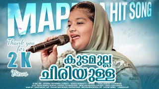 Mappila Songs Mappila Paatt Kerala [upl. by Giralda]