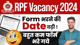 RPF में Form भरने की Date बढ़ी😃 RPF Form Fill UP 2024  RPF New Vacancy 2024 [upl. by Sammons719]