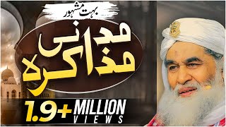 Madani Muzakra Ep 1201  Maulana Ilyas Qadri  Madani Channel  Islam [upl. by Wanonah260]