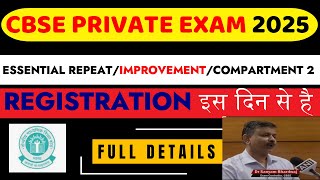 CBSE Private Compartment Form 202425 Full Details  Failed In Cbse Compartment Exam 2024 Forms [upl. by Aneleasor885]