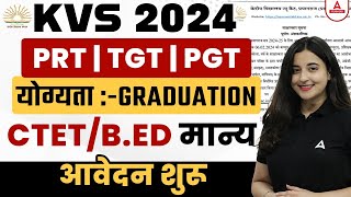 KVS New Vacancy 2024  KVS Vacancy 2024 Notification Out  Complete Information [upl. by Aneetsirhc]