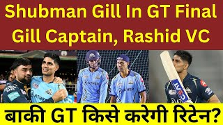 IPL Update  Gill final update amp meeting Update on Rashid Khan and Mhd shami [upl. by Marja]