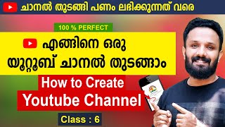 Youtube Channel Create ചെയ്ത് വരുമാനം നേടണോ  How to Create Youtube Channel Malayalam 2024 [upl. by Leirza]