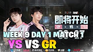 YS VS GR Week 9 Day 1 【IVL Summer 2024】 [upl. by Alliuqal358]