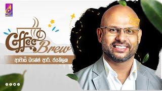 COFFE BREW  ආචාර්‍ය ධනේෂ් ආර් ජයතිලක  DrDhanesh R Jayathilaka  20240904 [upl. by Alyal467]