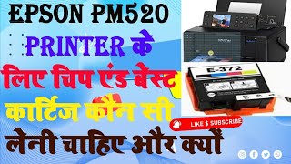 Epson Pm520 Cheap amp Best Printer Cartridge  Best Cartridge for Epson PM 520  Computer Knowledge [upl. by Assert]