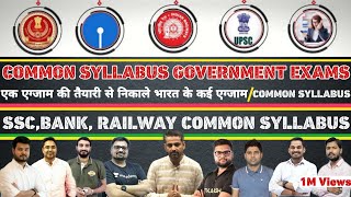 Common Syllabus For All Government ExamsAnalysis By Pankaj Sir [upl. by Siurtemed927]