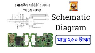 ২৫০ টাকায় মোবাইল সার্ভিসিং Schematic DiagramComplete GuideHow to UseSchematic Diagram শিখুন [upl. by Eivol]