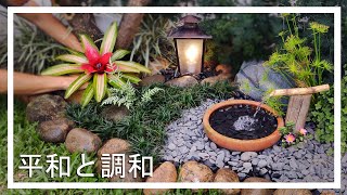 Jardim oriental para pequenos espaços  Ideias para jardim [upl. by Reiniar]