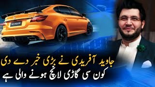 Good News About MG 6 Pro Car  Javed Afridi  Cars  Pakistan Cars 2021 [upl. by Gaven]