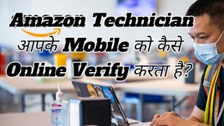 How Amazon Technician Verify Your Mobile Problem Online By Blancco App [upl. by Aitnohs81]