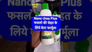 नैनो यूरिया प्लस  Iffco Nano urea plus  Nano urea ka prayog kaise karen  iffco npk [upl. by Ronn]