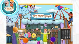 Puttar Ji  Khalsa Phulwari  Punjabi Rhymes  SIkh Rhymes  Baby Finger Where Are You [upl. by Filide]