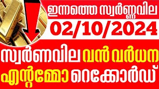 today goldrateഇന്നത്തെ സ്വർണ്ണ വില 02102024 Kerala gold price todaykerala gold rate todaygold [upl. by Luckin]