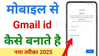 new gmail account kaise banaye  gmail id kaise banaye [upl. by Acinemod]