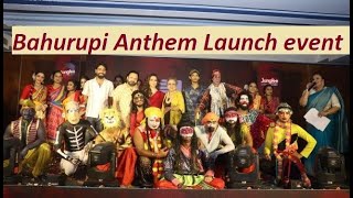 Bohurupi Anthem Launch  Siboprasad M  Koushani mUkherjee  Nandita R  Sauraseni M  Aishwarya Sen [upl. by Arni]