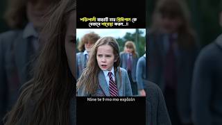 Matildafullmovie  short explain matildafullmovie [upl. by Beatriz600]