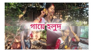 Gaye Holud Subho Dristi ll Wedding Dance ll Gaye Holud Dance ll Bengali Wedding song Dance ll [upl. by Eleonora]