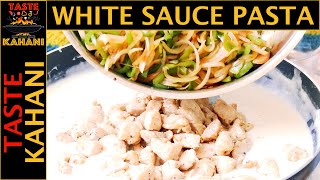 White Sauce Pasta  White Pasta  Pasta Recipe  مزیدار وائٹ ساس پاستہ  Ramadan  Sehri  Iftari [upl. by Botsford]