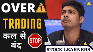 How To Control Overtrading  Over Trading Solutions  Loss Management In Trading [upl. by Sergent968]