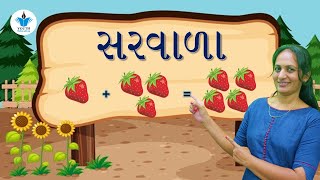 Std 1 maths  સરવાળા  sarvala  dhoran 1 sarvala  dhoran 1 ganit sada sarvala badbaki  KiddyWood [upl. by Vinita]