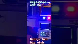 2024basstest automobile calendar oshiya bro bus club ✌️🤪 subscribes karannako Chanelle eka 👇👇 [upl. by Zackariah]