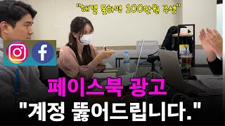 페이스북 인스타 앱 광고 세팅 방법 quot그대로 따라하세요quot  가장 최신ver [upl. by Ammej]