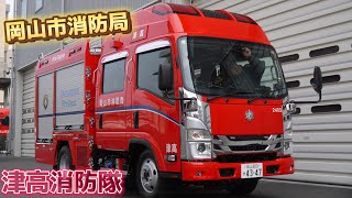 岡消初の6代目エルフポンプ車！ 岡山市消防局 北消防署 津高出張所 日本機会工業 ISUZU ELF [upl. by Merla]