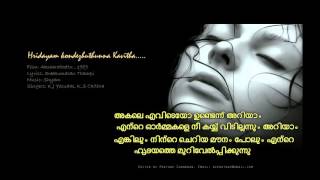 Hridayam kondezhuthunna kavithaAksharathettu 1989 [upl. by Waldon]