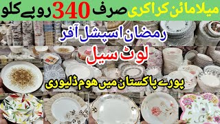 Big sale melamine crockery  melamine crockery dinner set wholesale market in lahore [upl. by Ellenrad]