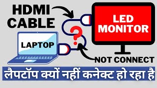 Laptop Display Hdmi Cable se Monitor me kyu nahi connect hota hai [upl. by Namhcan]