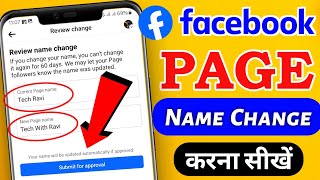 Facebook page name change  Facebook page name kaise change kare  How To Change Facebook Page Name [upl. by Uhile]