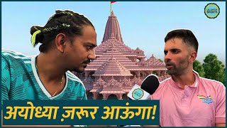 Keshav Maharaj Exclusive Interview में Ram Mandir दर्शन पर बोले [upl. by Nitsew32]