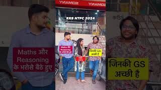 RRB NTPC 2024 vs Maths And Reasoning vs GS  Life of a Railway Aspirant shorts viralvideo [upl. by Aohk69]