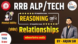 RRB ALP Relationship  Mental Ability  Relationship Concept with Tricks  Railway Exams  Study91 [upl. by Amo]