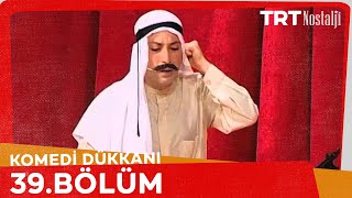 Komedi Dükkanı 39 Bölüm NostaljiTRT [upl. by Resay190]