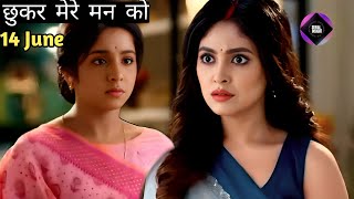 Choo kar mere man ko todays episode 14 june छुकर मेरे मन को14 जून आज के एपिसोड की समीक्षा। [upl. by Wera]