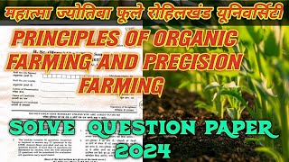 Answer Key Solve Paper Organic Farming And Precision Farming Bsc AG 6th semester 2024 mjprumcq [upl. by Amandi]