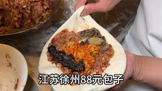 江苏大哥卖包子，羊肉海鲜包88元一个，老头老太都来吃，不差钱 [upl. by Acker937]