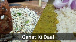 पथरी का रामबाण इलाज उत्तराखंड की गहत कि दाल  Uttrakhandi Gahat Dal Recipe [upl. by Htiffirg]