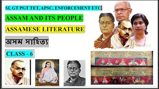 Class6  Assam and Its People  অসম সাহিত্য Assamese Literature  KSGS ASSAM [upl. by Luna969]