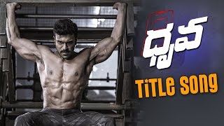 Dhruva Title Video Song  Dhruva Movie  Ram Charan  Rakul Preet Aravind Swamy [upl. by Nnoryt48]