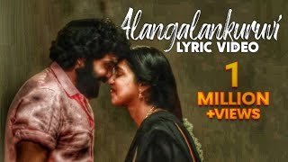 Pulikkuthi Pandi  Alangalankuruvi  Lyric Video  Vikram Prabhu  Lakshmi Menon  SKPRODUCTIONS [upl. by Eresed]