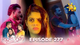 Sansarini  සංසාරිණී  Episode 277  20240403  Hiru TV [upl. by Greff]