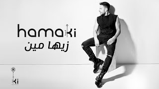 Hamaki  Zayaha Meen  حماقي  زيها مين [upl. by Doowle]