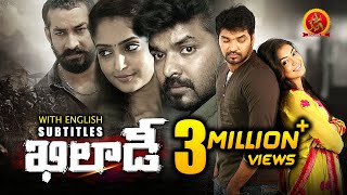 Khiladi Full Movie  2020 Telugu Full Movies  Jai  Reba Monica  Amit Tiwari  Jarugandi [upl. by Dolly585]