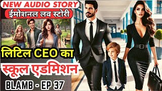 EP37  Little CEOs School Admission Secrets REVEALED in new audio story [upl. by Sharai792]